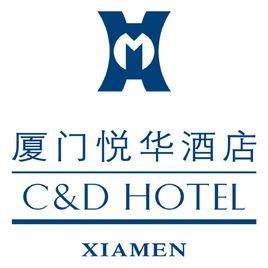 廈門悅華酒店 廈門悅華酒店