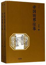 李亞平[旅美學者]