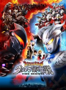 《宇宙英雄之超銀河傳說》 《宇宙英雄之超銀河傳說》