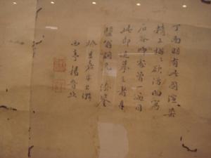 清楊晉摹丁南羽羅漢圖 清楊晉摹丁南羽羅漢圖