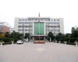 襄城縣人民法院 襄城縣人民法院