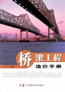 北京旭飛工程造價網