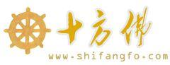 十方佛教網 十方佛教網