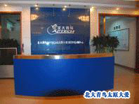 北大青鳥太原大愛前台