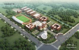 濟源市高級中學 濟源市高級中學