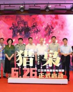 獵梟[2017年國建勇執導電視劇]