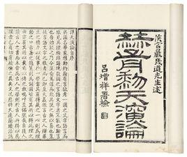 天演論[學術論著]