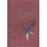 自由的精靈與沉重的翅膀 自由的精靈與沉重的翅膀