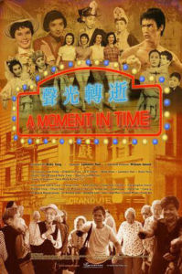 《聲光轉逝》 《聲光轉逝》