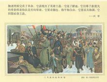 列寧格勒的二月