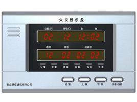 火災顯示盤 火災顯示盤