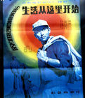 生活從這裡開始 生活從這裡開始