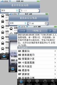 公交查詢系統 公交查詢系統