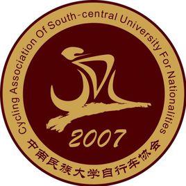 中南民族大學腳踏車協會 中南民族大學腳踏車協會