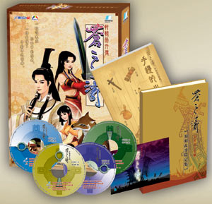 《軒轅劍外傳：蒼之濤》