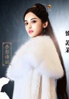 山海經[2014年張翰主演電視劇]