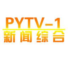 濮陽電視台 濮陽電視台