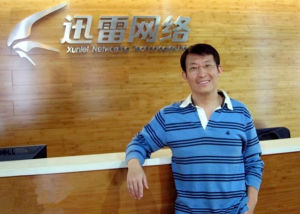 程浩[迅雷網創始人]