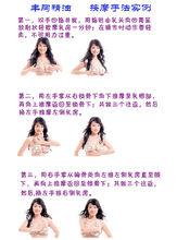 按摩方法示意圖