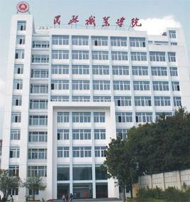 武漢普通高職院校 武漢普通高職院校