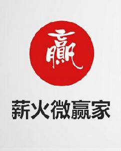 薪火微贏家 薪火微贏家