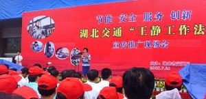 （圖）湖北宜昌交運集團股份有限公司