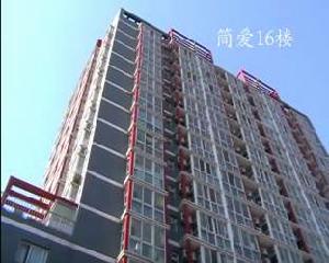 簡愛16樓 簡愛16樓