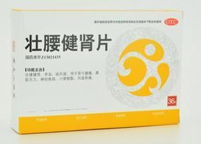 壯腰健腎片 壯腰健腎片