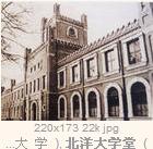 （圖）北洋外交