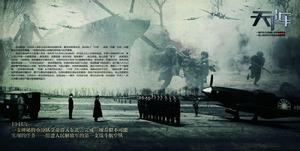 《天陣》精美畫冊