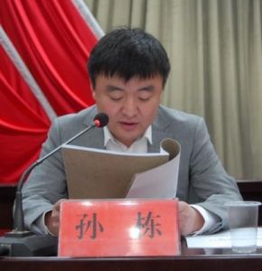 孫棟[中共南樂縣委書記]