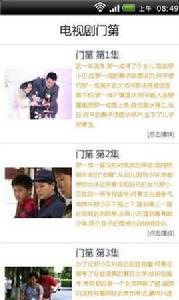 門第高清 門第高清