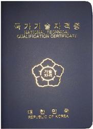 中韓IT考試標準相互認證