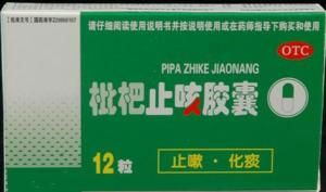 枇杷止咳膠囊 枇杷止咳膠囊