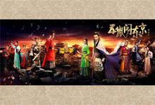 《五鼠鬧東京》畫冊