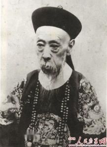 宗室奕經 宗室奕經