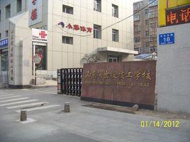 山東省出版技工學校 山東省出版技工學校
