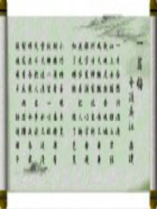 虞美人·春愁 虞美人·春愁