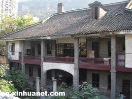 劉湘公館 劉湘公館