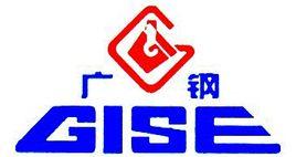 廣州鋼鐵集團 廣州鋼鐵集團