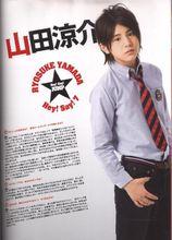 山田涼介 飾  天草流