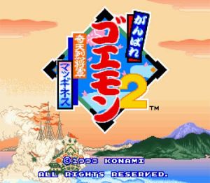 大盜伍佑衛門2 大盜伍佑衛門2