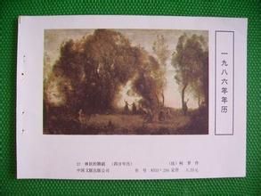 林妖的舞蹈 林妖的舞蹈