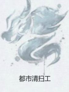 都市清掃工 都市清掃工