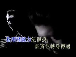 非走不可[謝霆鋒演唱歌曲]