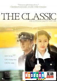 《不可不信緣》