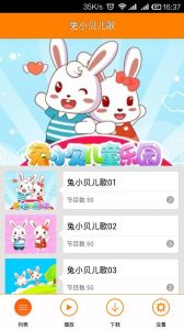 兔小貝兒歌 兔小貝兒歌