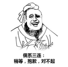 儒系青年 儒系青年