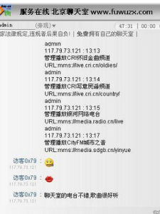 網頁聊天室 網頁聊天室