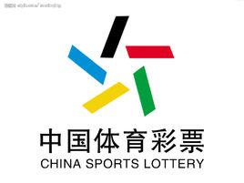 體育彩票財務管理暫行規定